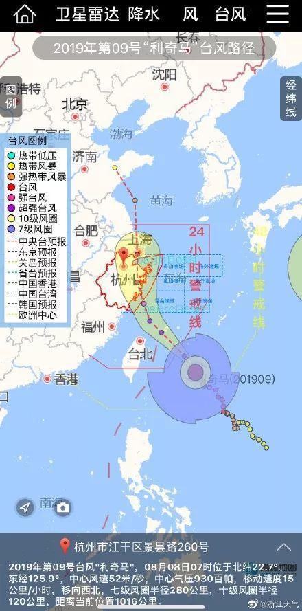 超强台风“利奇马”来袭！中国气象局启动重大灾害（台风）三级应急响应