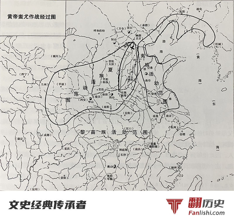 黄帝、蚩尤作战经过图